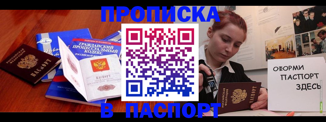 прописка иностранных граждан в Чаплыгине